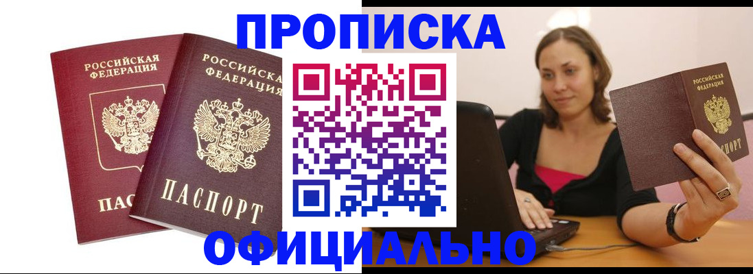 временная регистрация в Бежецке