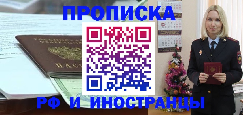 временная регистрация в квартире в Бежецке