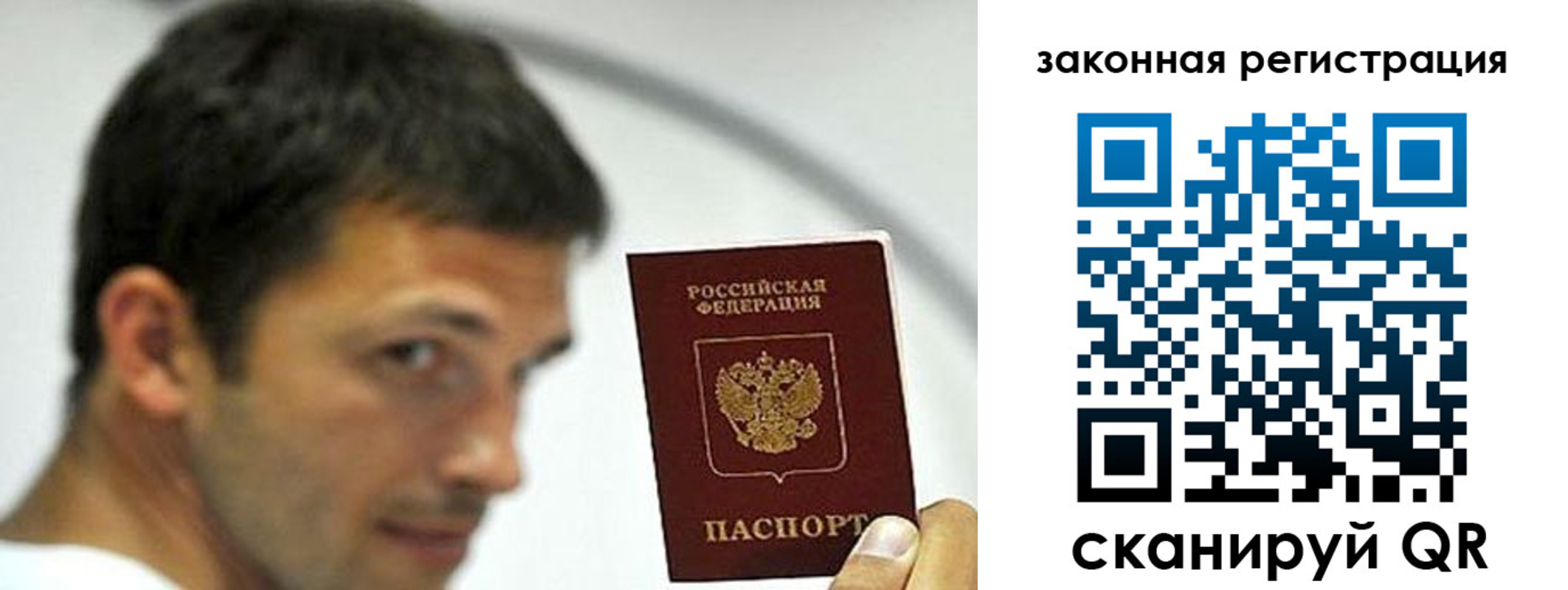 купить прописку в Бежецке