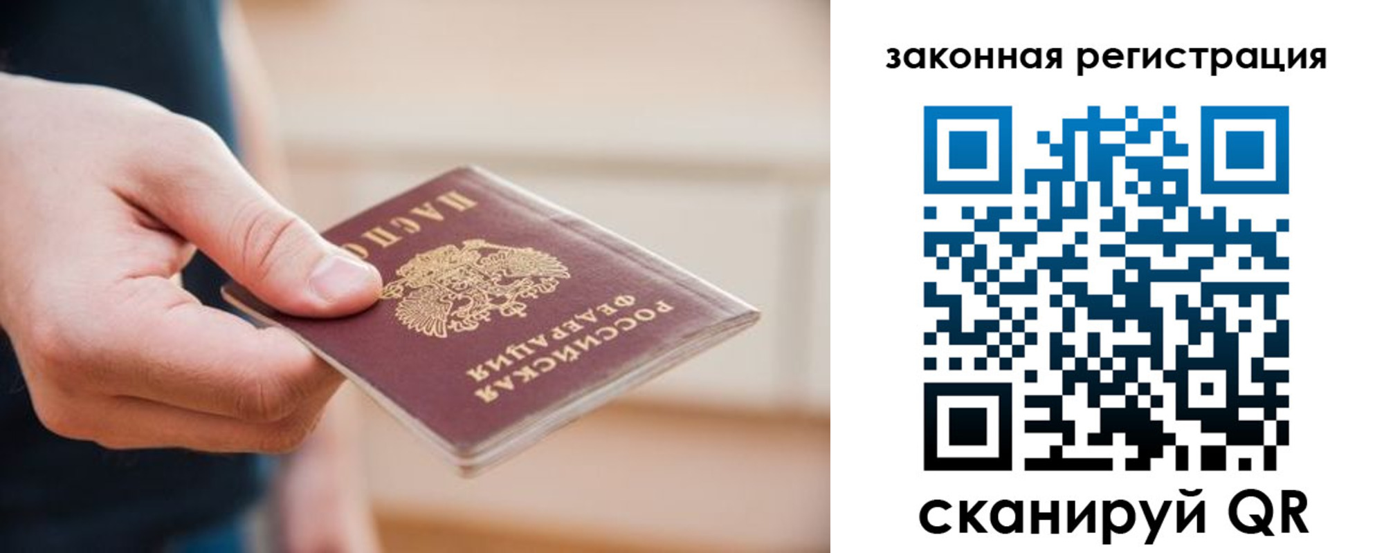 прописка в Бежецке