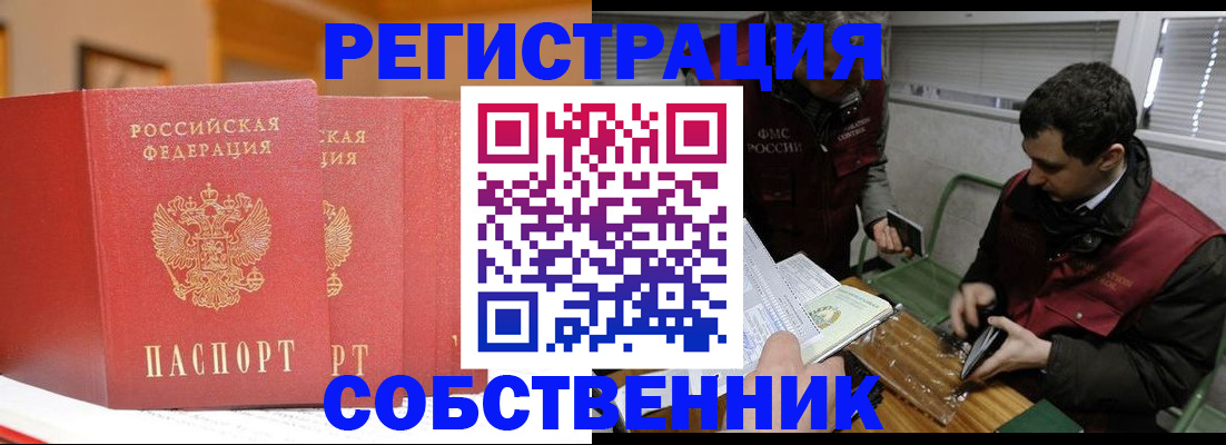 прописка для военкомата в Бежецке