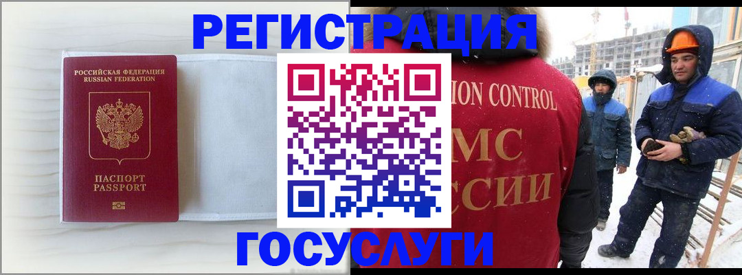 временная регистрация 2025 в Бежецке