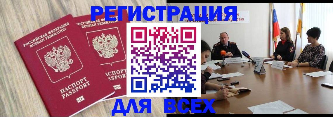 прописка гарантия в Бежецке